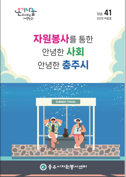 소식지커버1
