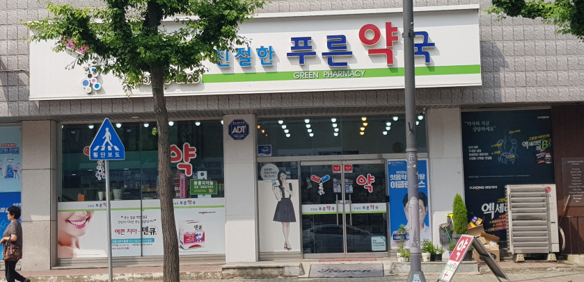 할인가맹점 사진이미지