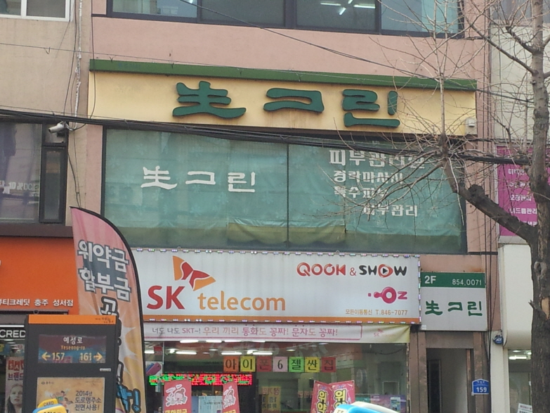할인가맹점 사진이미지