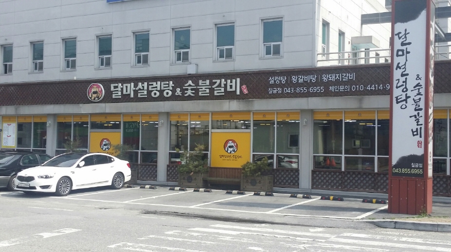 할인가맹점 사진이미지