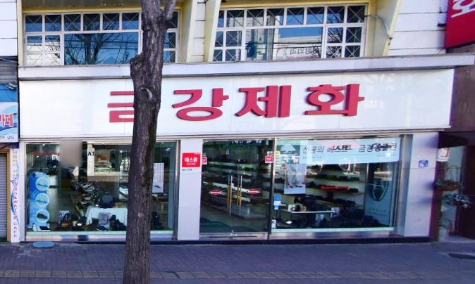 할인가맹점 사진이미지