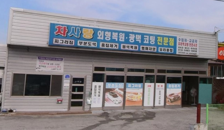 할인가맹점 사진이미지