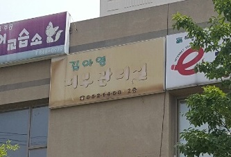 할인가맹점 사진이미지