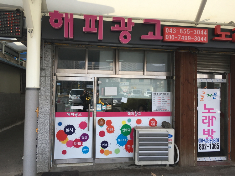 할인가맹점 사진이미지