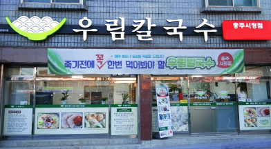 할인가맹점 사진이미지