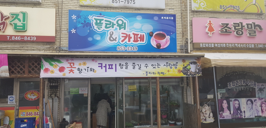 할인가맹점 사진이미지