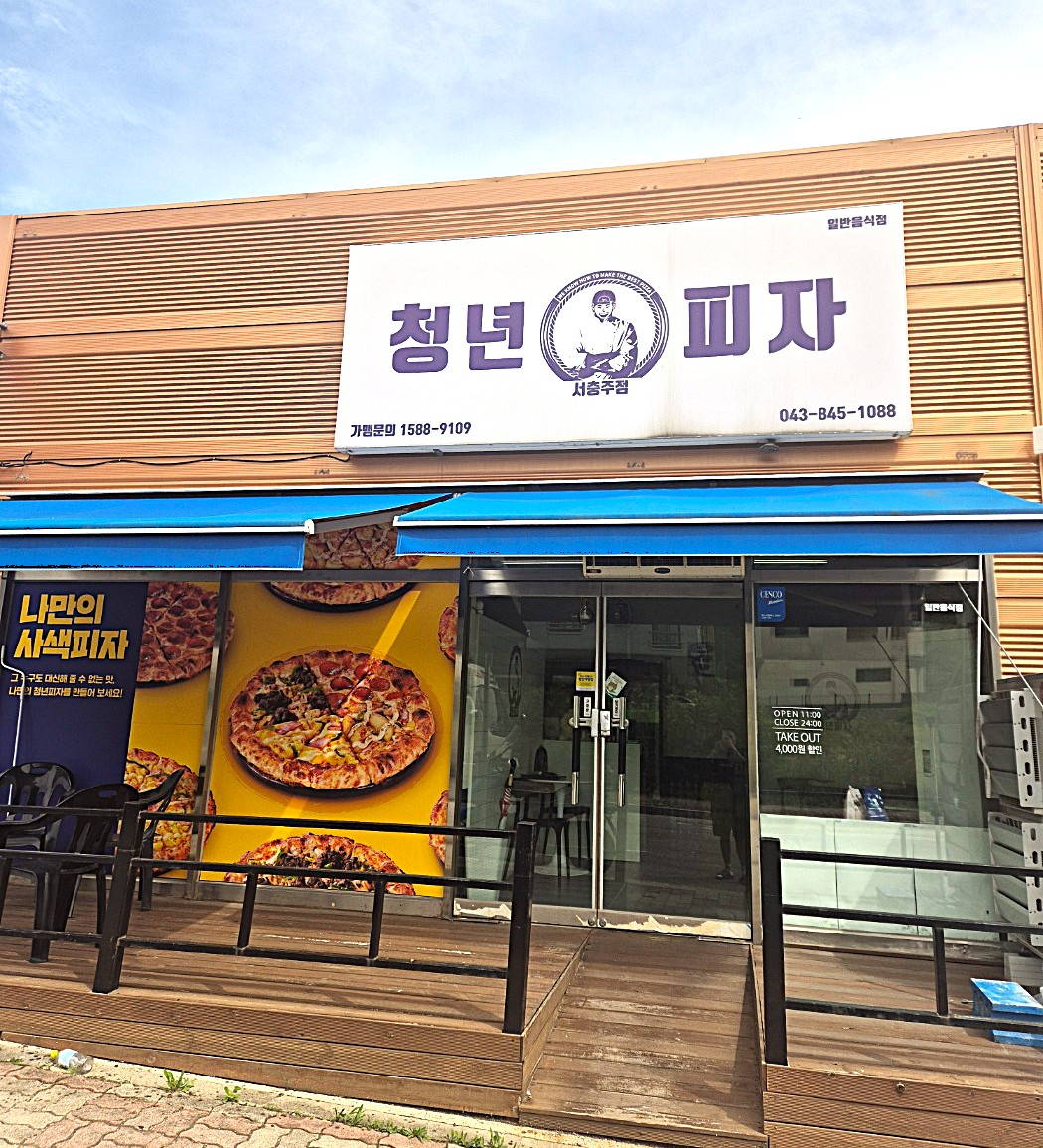 할인가맹점 사진이미지